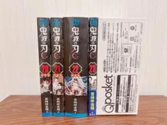 鬼滅の刃 20巻〜23巻 特装版 同梱版セット — image 1