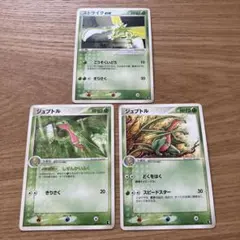 ポケモンカード ストライクex ジュプトル 3枚セット — image 1