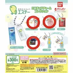 エステー ミニチュアチャームコレクション　ガシャポン — image 1