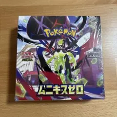 【BOX】 MEGA 拡張パック ムニキスゼロシュリンク付き — image 1