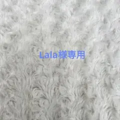 Lala様専用 — image 1