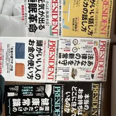 kyaraさま専用　PRESIDENT 雑誌 まとめ売り — image 1