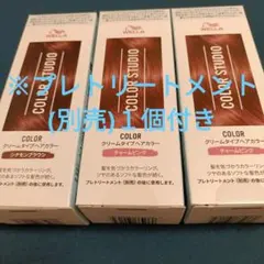 WELLA COLOR STUDIO ヘアカラー 3箱セット — image 1