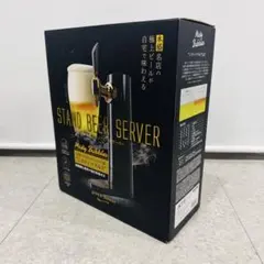 【新品】GREEN HOUSE スタンドビールサーバー GH-BEERS-BK — image 1
