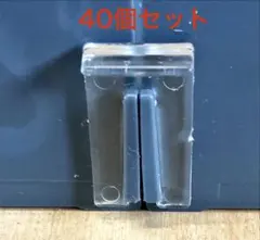 ミニ四駆　オーバルホームサーキット用　ジョイント　40個セット — image 1