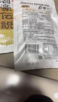 琉球酒豪伝説 6包入 2袋＋バラ17包セット — image 1