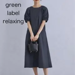 green label relaxing バルーン袖ワンピース　ネイビー — image 1