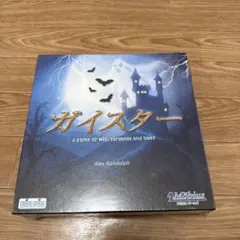 ガイスター ボードゲーム メビウスゲームズ — image 1