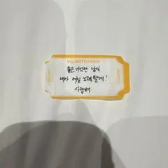 SEVENTEEN ケレン 2026 落下物 紙吹雪 メッセージ　エスクプス — image 1