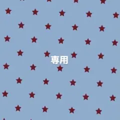 専用出品 — image 1