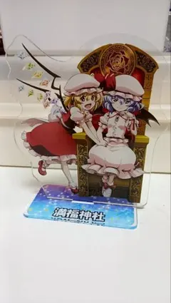 フラン　レミリア　レミフラ　アクリルスタンド　満腹神社 — image 1