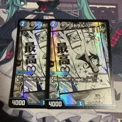デュエルマスターズ アストラルリーフ — image 1