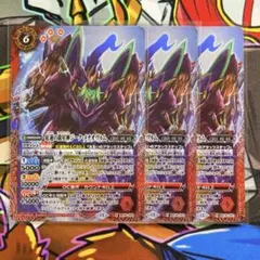 バトスピ　紅蓮の龍星神ジーク・メテオヴルム　3枚 — image 1