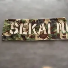 SEKAI NO OWARI 迷彩柄 マフラータオル — image 1
