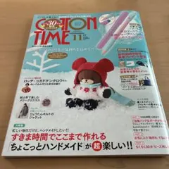 COTTON TIME 11月号 実物大型紙付き — image 1