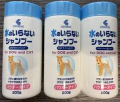 現代製薬 GSドライシャンプー 犬猫用 200g 3個セット 水のいらない — image 1