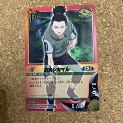 奈良シカマル NARUTO カードゲーム — image 1