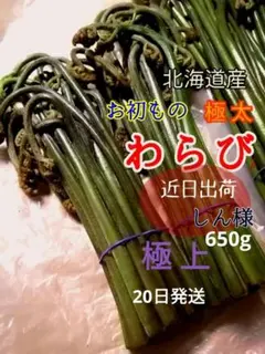 ご専用 — image 1
