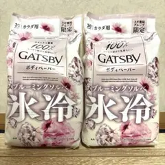 【新品】ギャツビー　ボディペーパー 氷冷 ブルーミングソルベ 2個セット — image 1