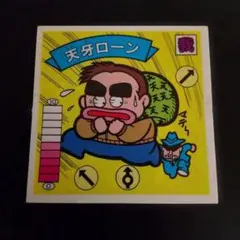 ガムラツイスト第７弾 天牙ローン — image 1