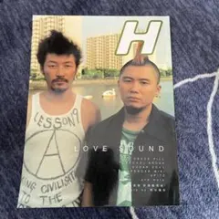 H エイチ 2000年8月号 表紙：PEACE PILL — image 1