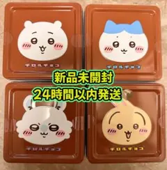チロルチョコ ちいかわ コラボ缶 4種セット — image 1