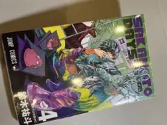 SAKAMOTO DAYS 4巻 新品未開封　シュリンク入り — image 1