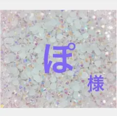 専用 — image 1