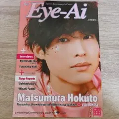 Eye-Ai 松村北斗　雑誌 — image 1