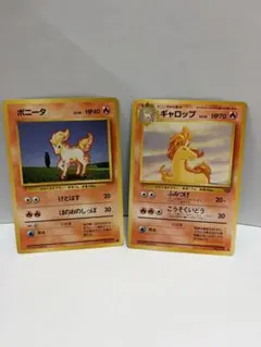【中古品】　旧裏　ポニータ　ギャロップ — image 1