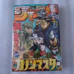 【シュリンク付】週刊少年ジャンプ 2026年30号 新品未開封 — image 1