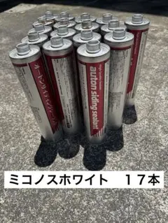 オートンサイディングシーラント ミコノスホワイト 8本 — image 1