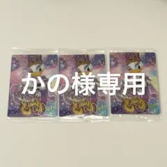 ディズニーウエハース2 デイジー — image 1