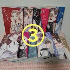 ギルティ 鳴かぬ蛍は身を焦がす 1-10巻セット 少女漫画 — image 1