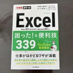 Excel 2021/2019/2016 & Microsoft 365 — image 1