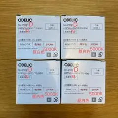 ODELIC LED電球 フラット形 4個セット No.293D — image 1
