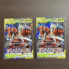 ポケカ フェローチェ&マッシブーンGX 2枚セット 美品 — image 1