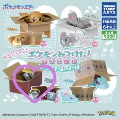 ポケモンみつけた！マスコット コレクレー 2個セット — image 1