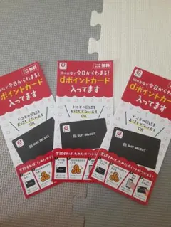 3枚セット‼️【数量限定デザイン‼️】　スーツセレクト　dポイントカード — image 1
