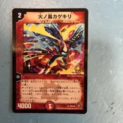 火ノ鳥カゲキリ　旧枠　プロモ　③ — image 1
