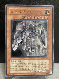 古代の機械巨人　レリーフ/アルティメットレア　TLM-JP006 — image 1