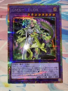 遊戯王　GMX VELOX プリズマ　1枚 — image 1