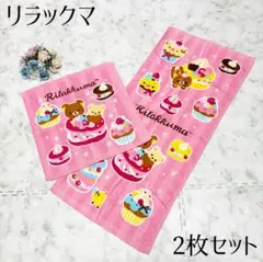 ♡未使用品♡リラックマ＊キャラクタープリント ハンドタオル フェイスタオル — image 1