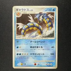 ギャラドス ★ 拡張パック 破空の激闘 DP6 017/092 — image 1