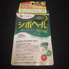 シボヘール クレンズ酵素 30日分 — image 1