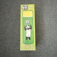 星星 セイセイ ステンレスミニボトル 150ml — image 1