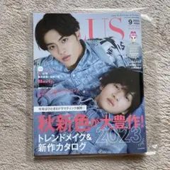 アッププラス 2023年9月号 美少年 藤井直樹×金指一世 — image 1