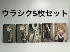 【最高品質】ウラシク　セクシーカード — image 1