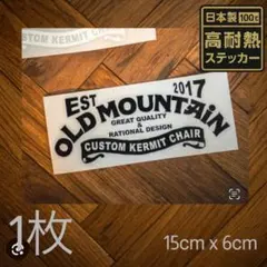 1枚黒　15cm Old Mountain Sticker ステッカー — image 1