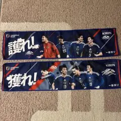 サッカー日本代表 サムライブルー タオルマフラー 2枚セット — image 1
